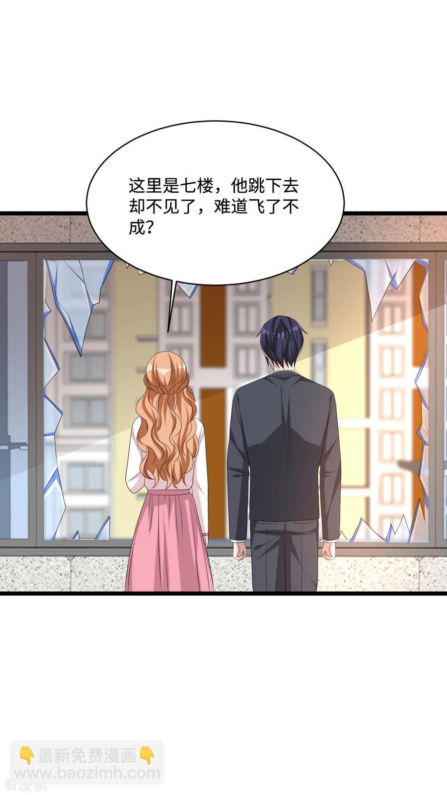 🍼都市邪王 第60话 擒贼先擒王 第11页