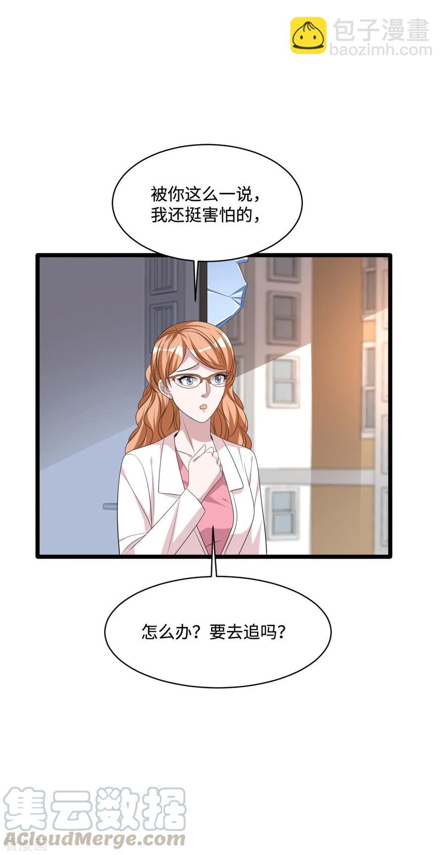 🍼都市邪王 第60话 擒贼先擒王 第13页