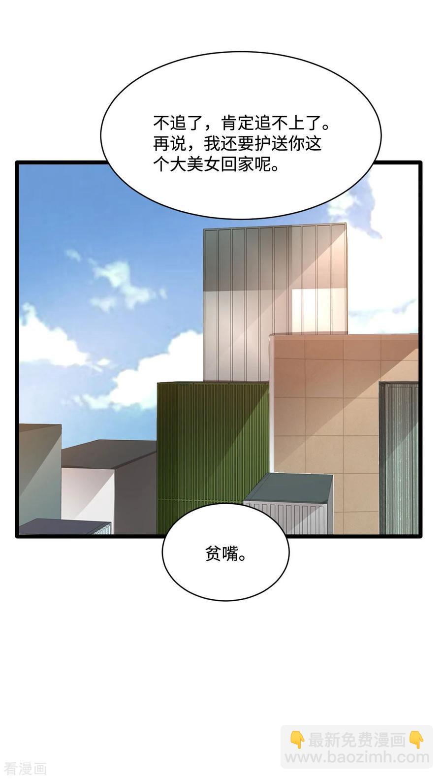 🍼都市邪王 第60话 擒贼先擒王 第14页