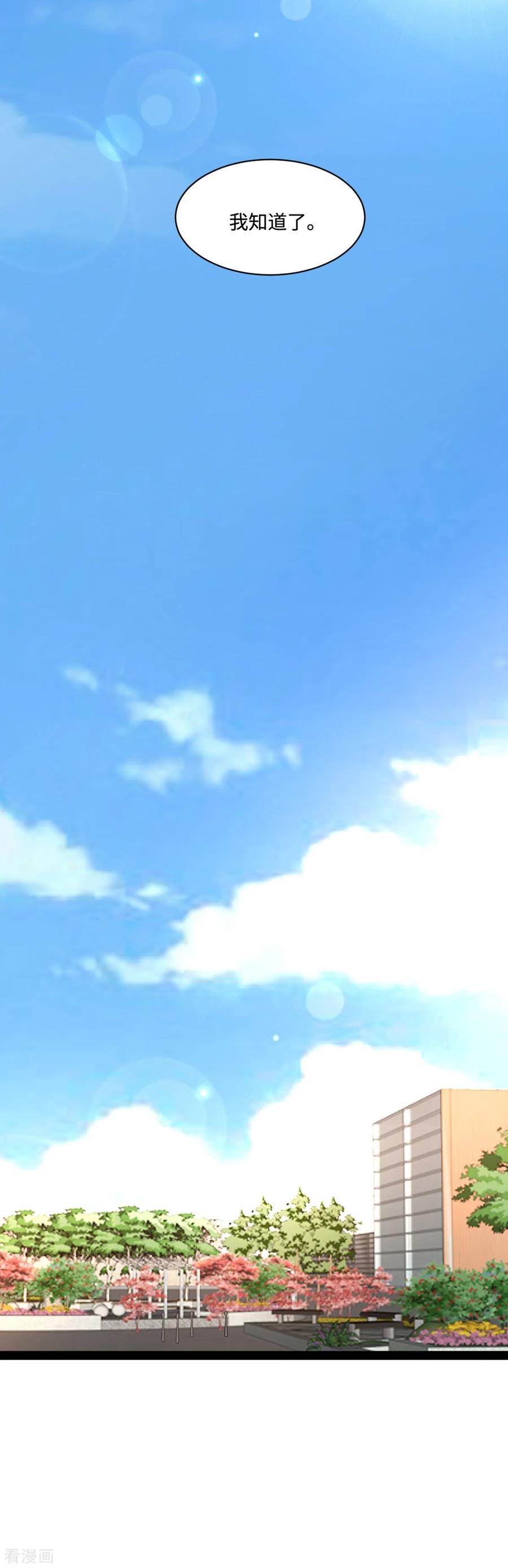 🍼都市邪王 第60话 擒贼先擒王 第20页