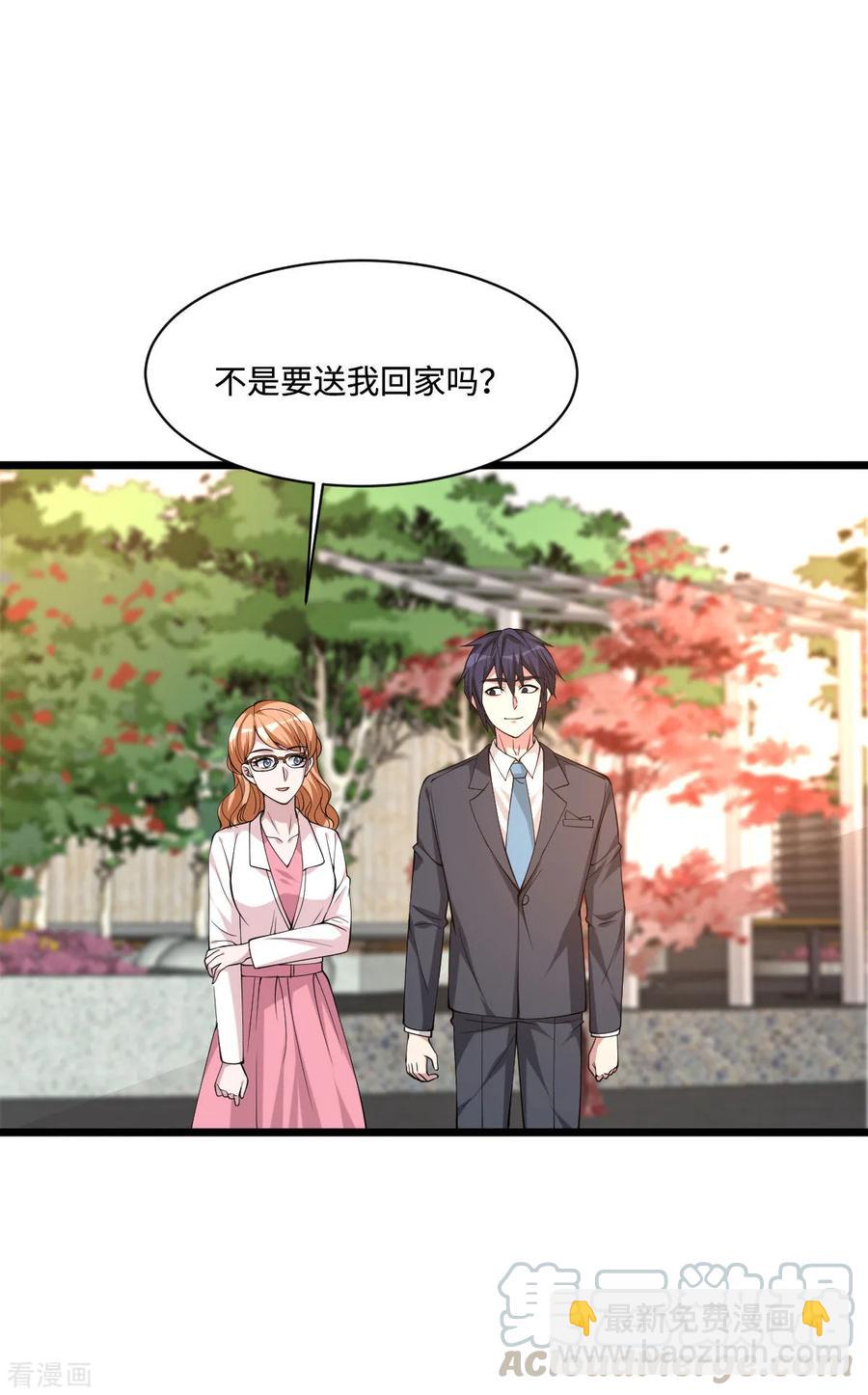 🍼都市邪王 第60话 擒贼先擒王 第21页