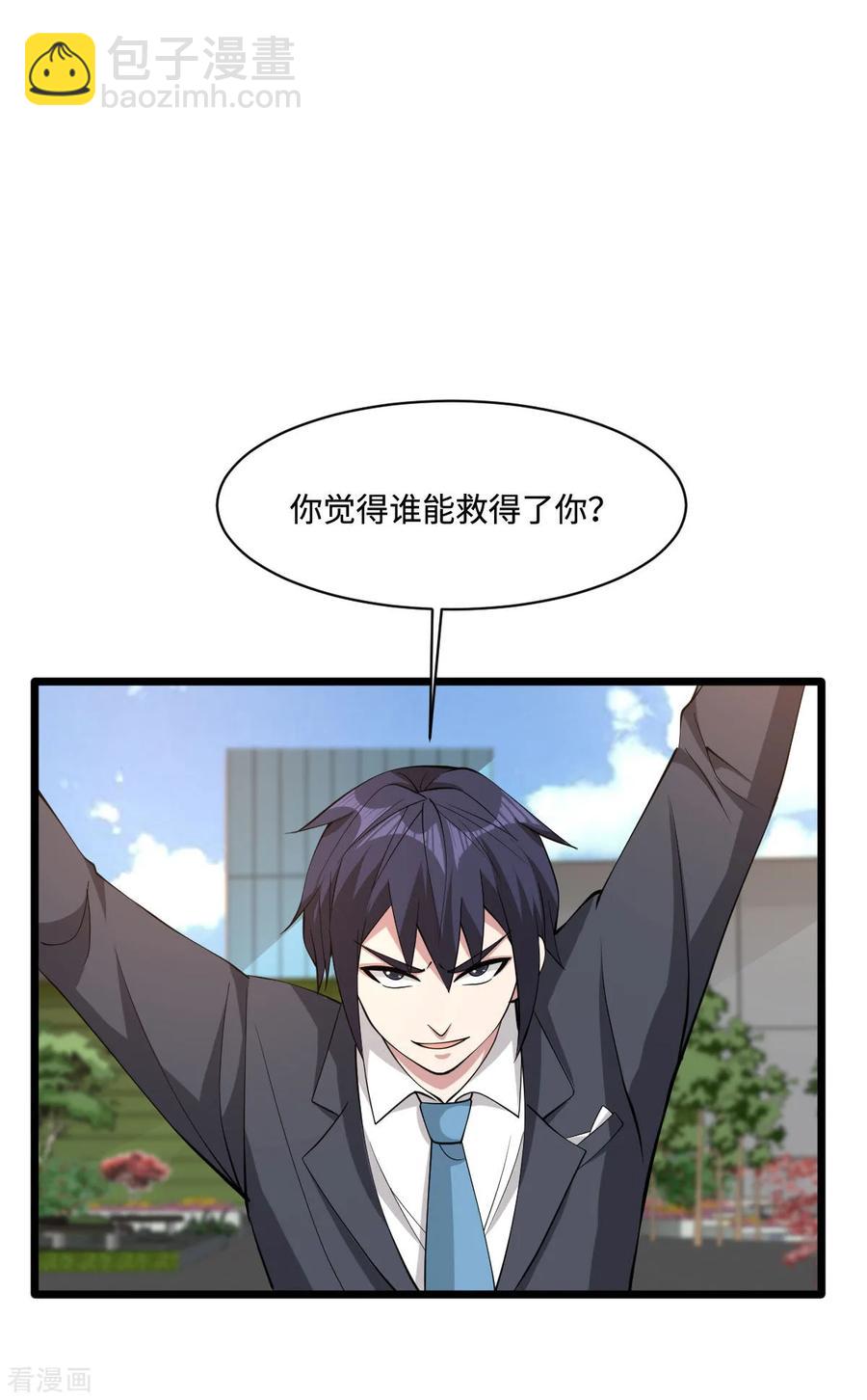 🍼都市邪王 第60话 擒贼先擒王 第36页
