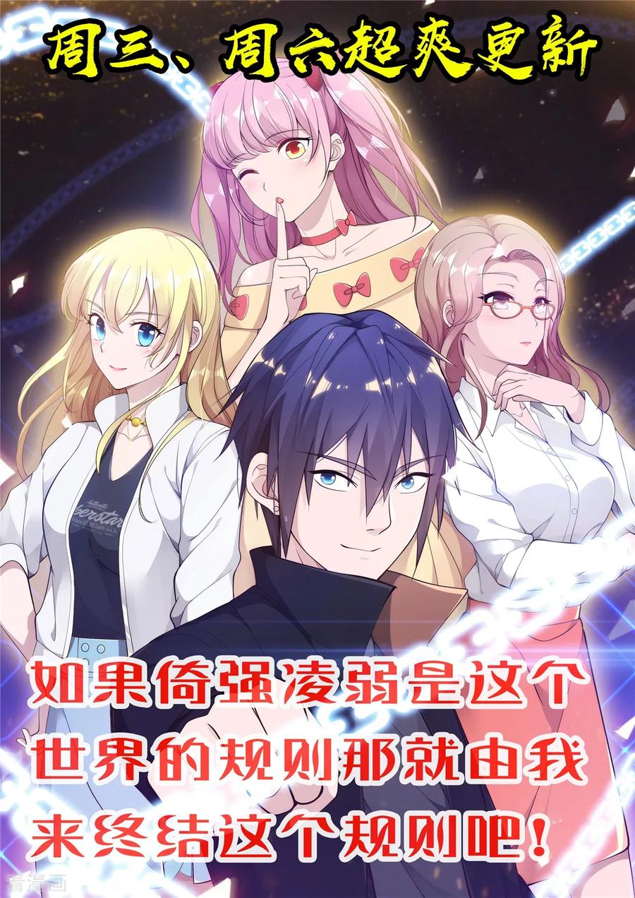 🍼都市邪王 第60话 擒贼先擒王 第40页