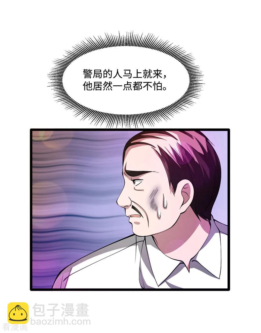 🍼都市邪王 第62话 二选一！！ 第12页