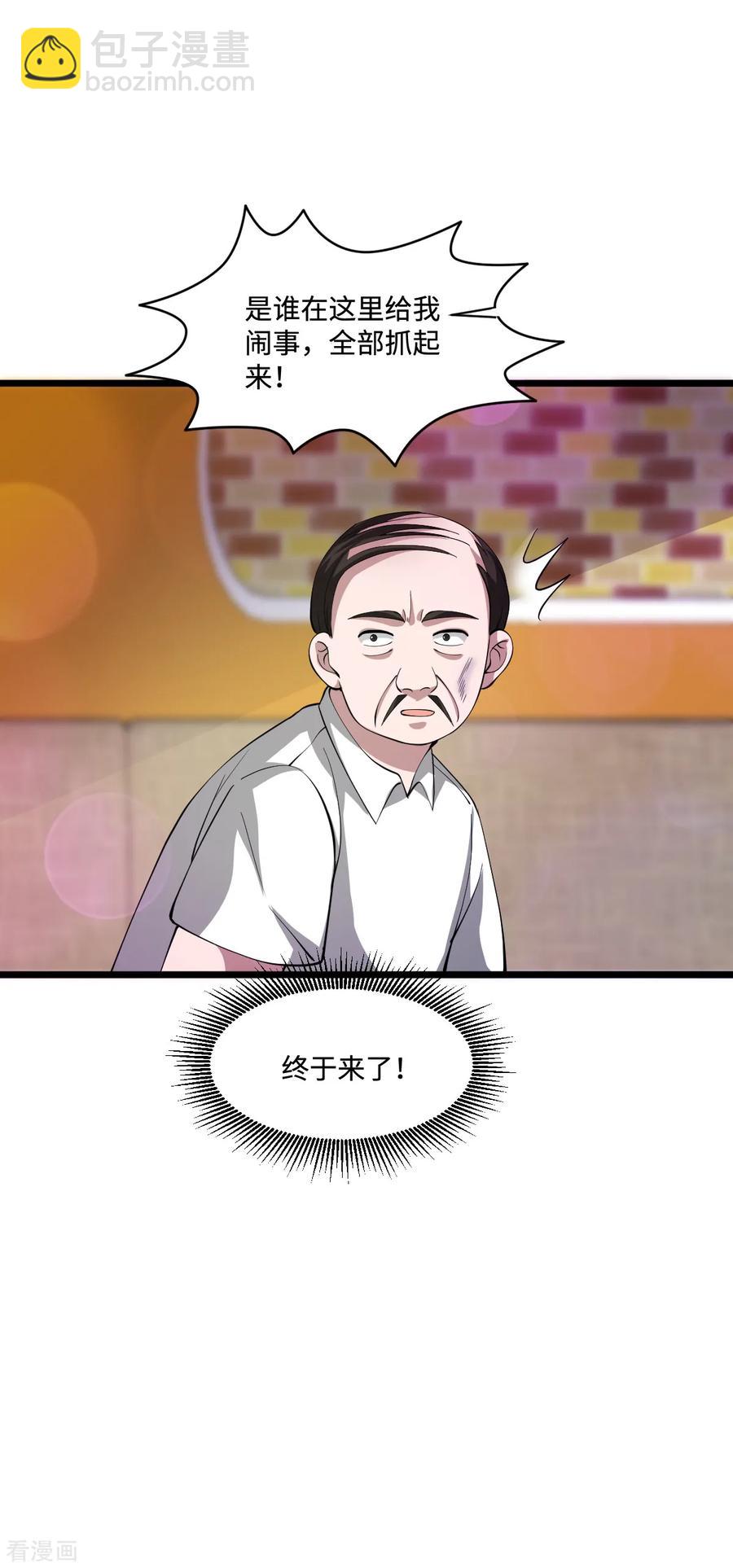 🍼都市邪王 第62话 二选一！！ 第15页