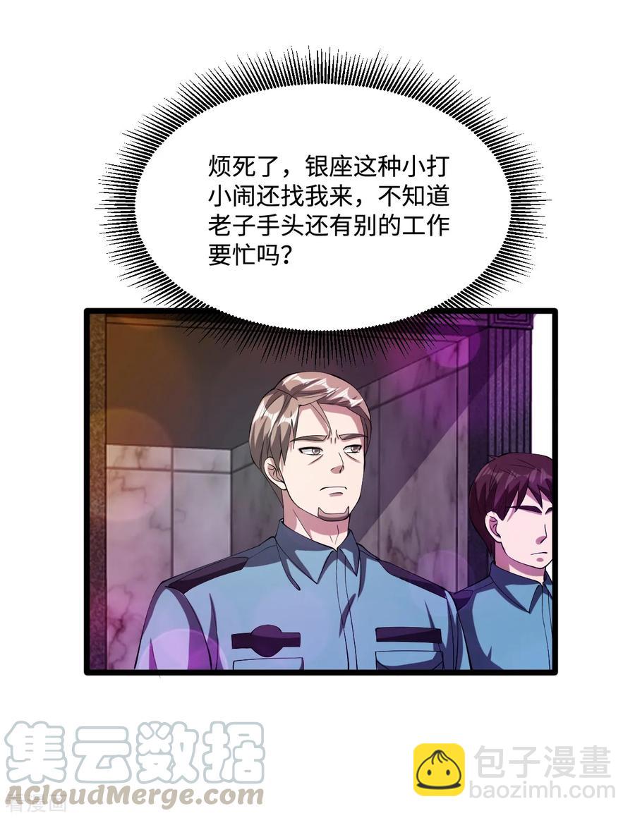 🍼都市邪王 第62话 二选一！！ 第17页