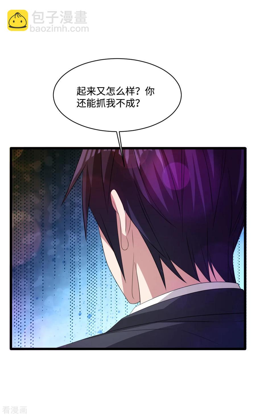 🍼都市邪王 第62话 二选一！！ 第22页