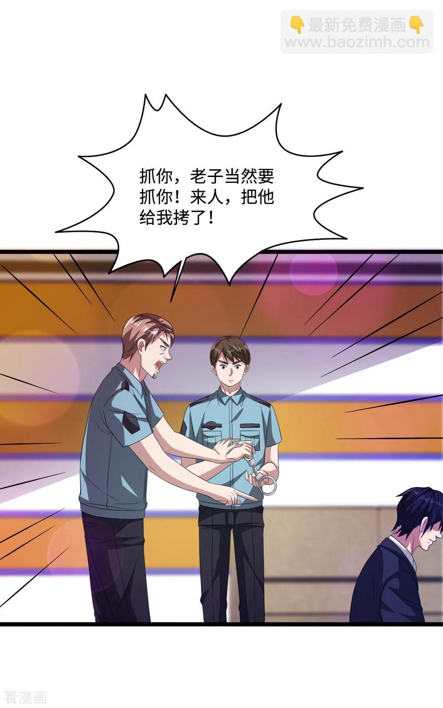 🍼都市邪王 第62话 二选一！！ 第23页