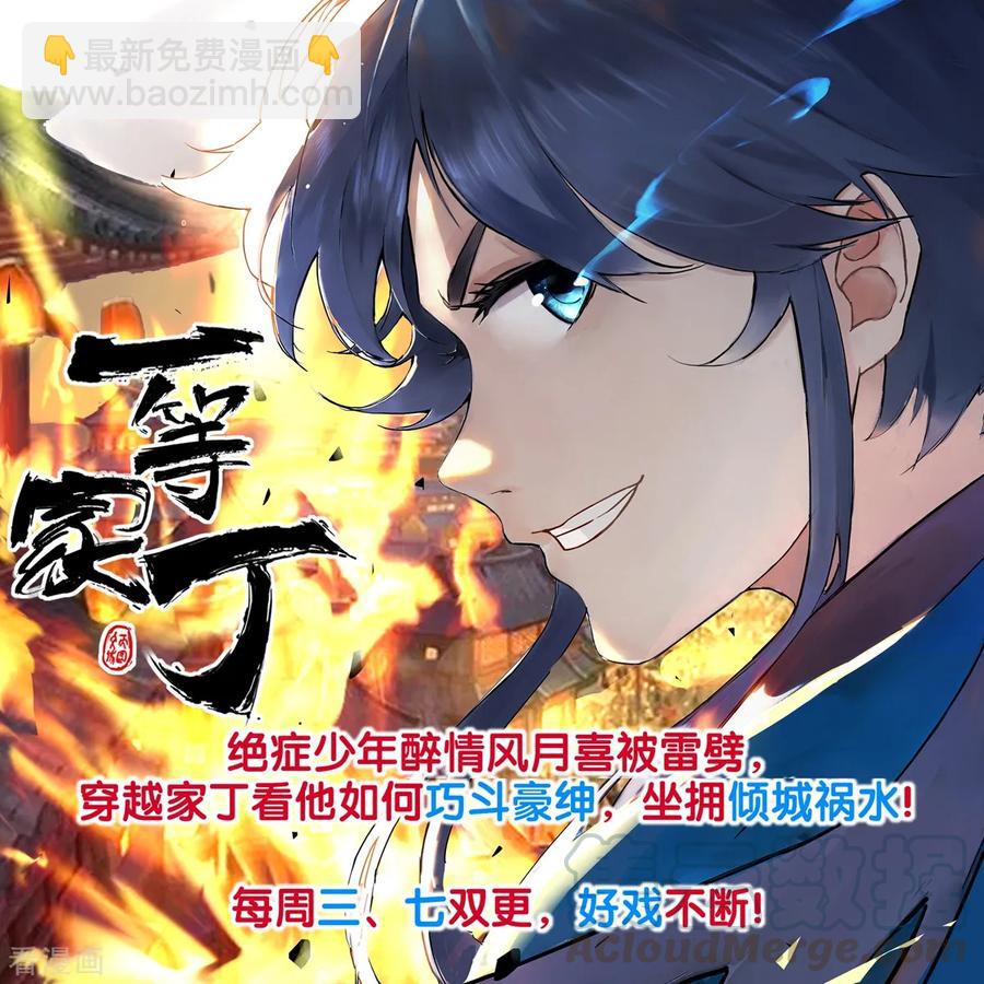 🍼都市邪王 第62话 二选一！！ 第37页