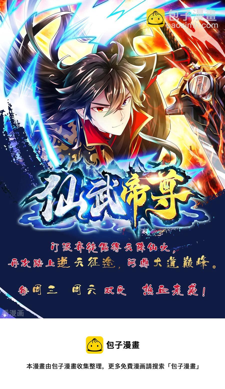 🍼都市邪王 第62话 二选一！！ 第38页