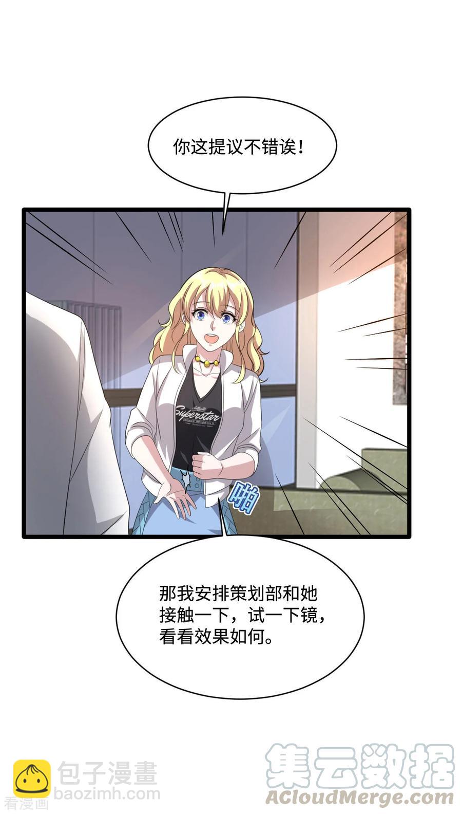 🍼都市邪王 第64话 正道的光 第10页