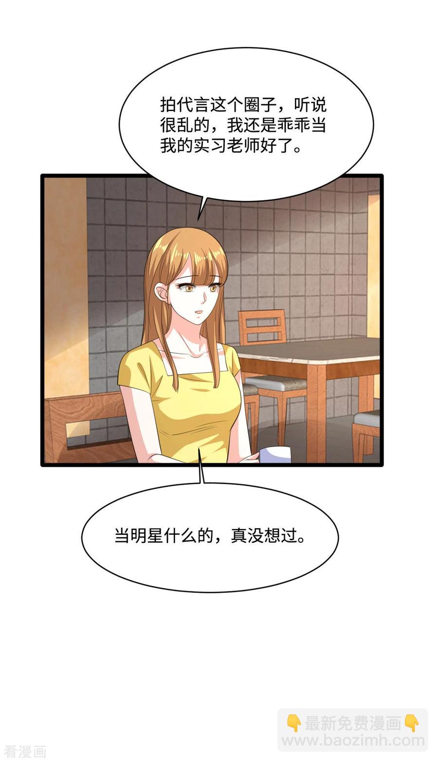 🍼都市邪王 第64话 正道的光 第14页
