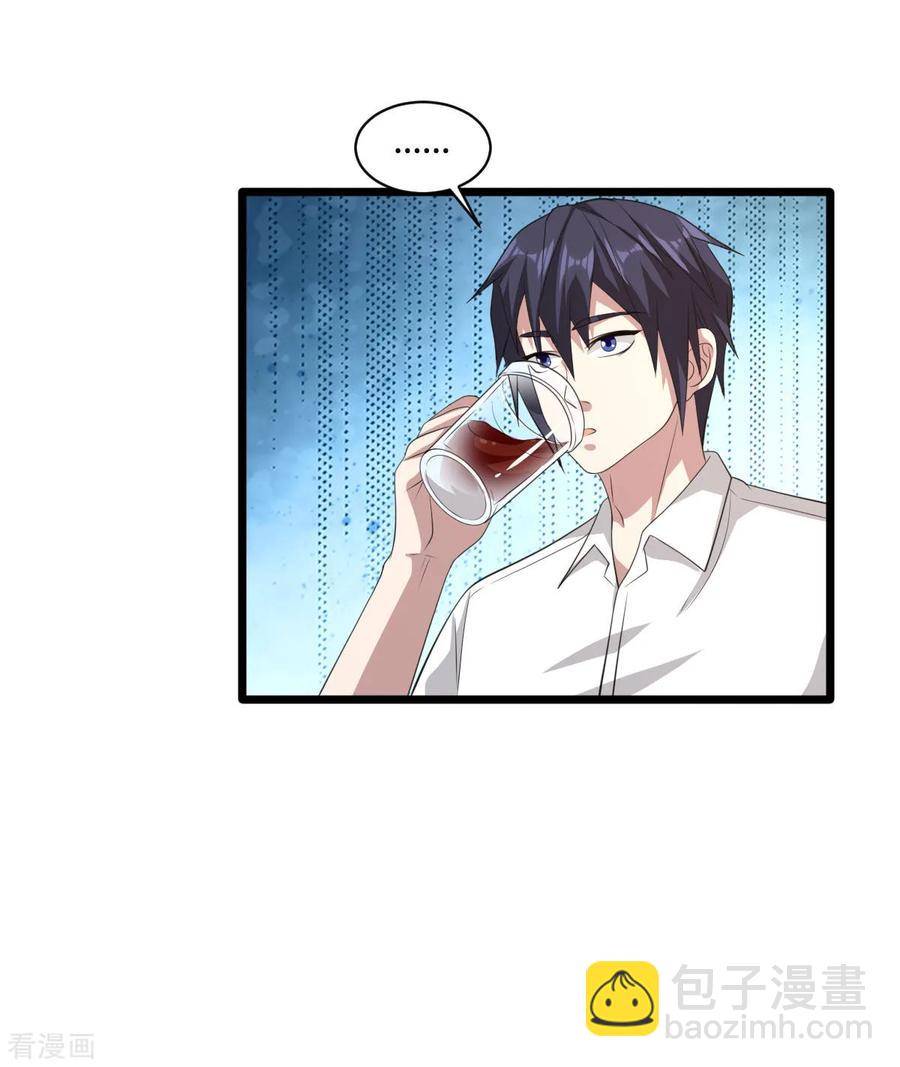 🍼都市邪王 第64话 正道的光 第15页