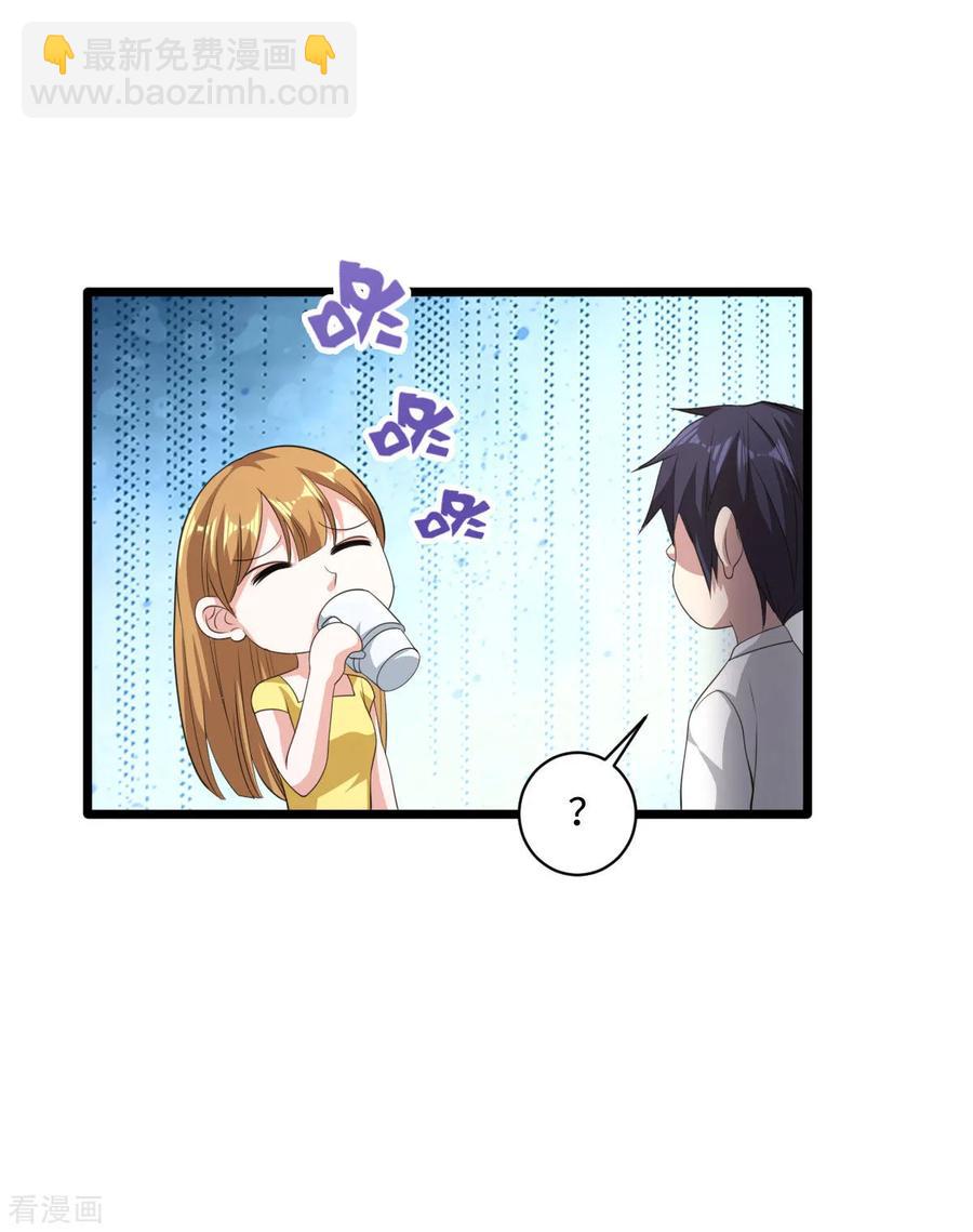 🍼都市邪王 第64话 正道的光 第17页