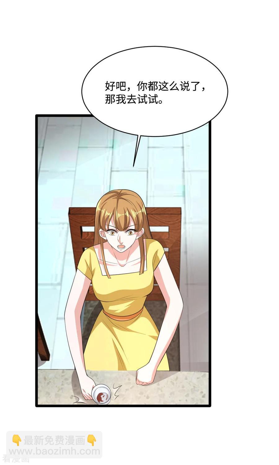 🍼都市邪王 第64话 正道的光 第18页