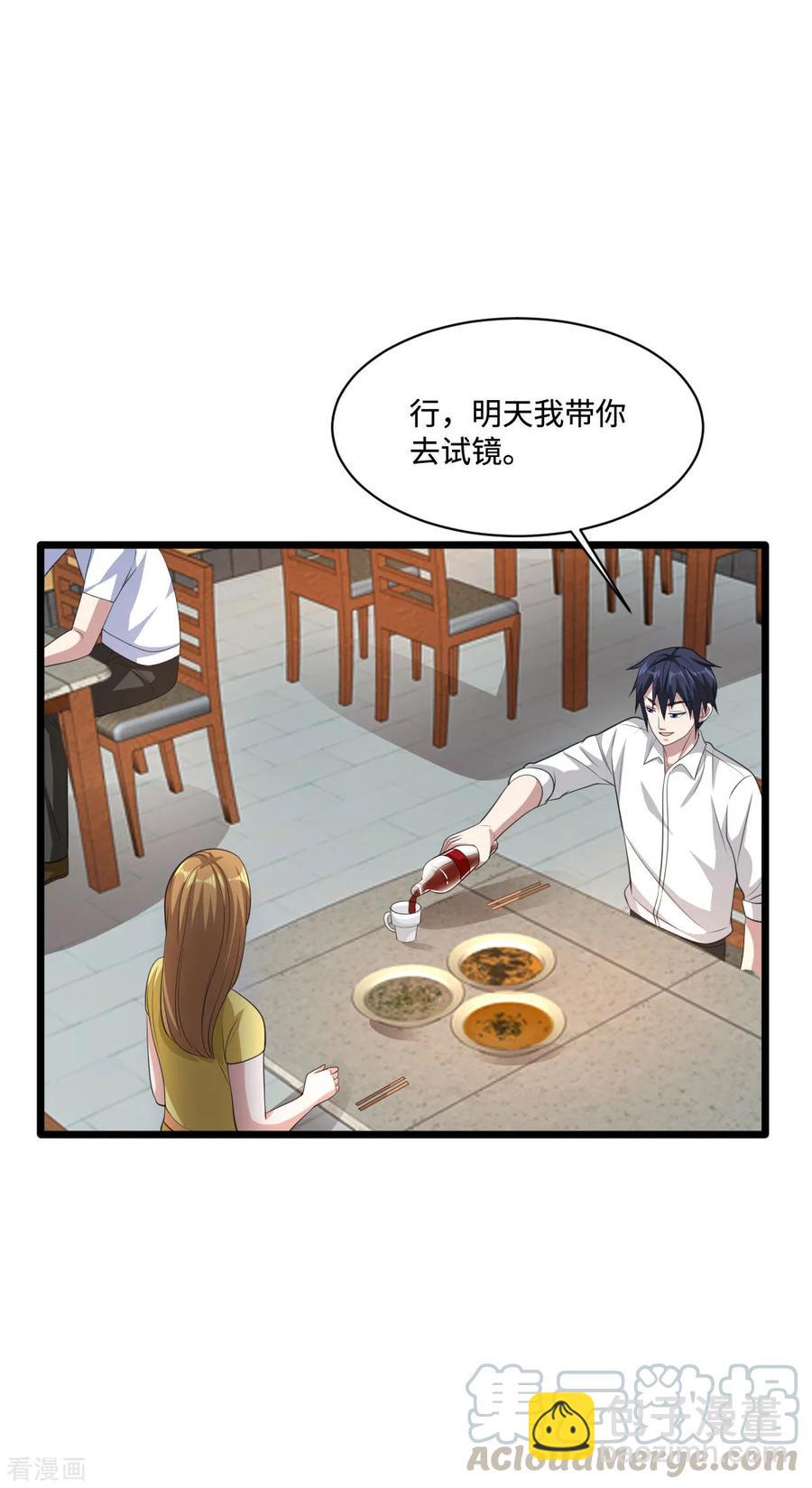 🍼都市邪王 第64话 正道的光 第19页