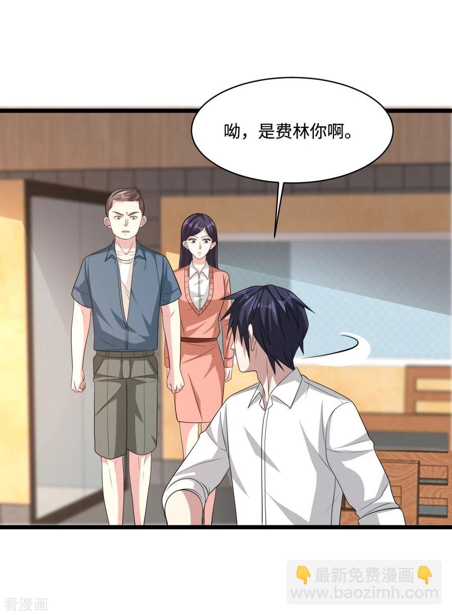 🍼都市邪王 第64话 正道的光 第21页