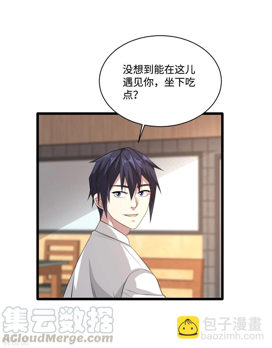 🍼都市邪王 第64话 正道的光 第22页