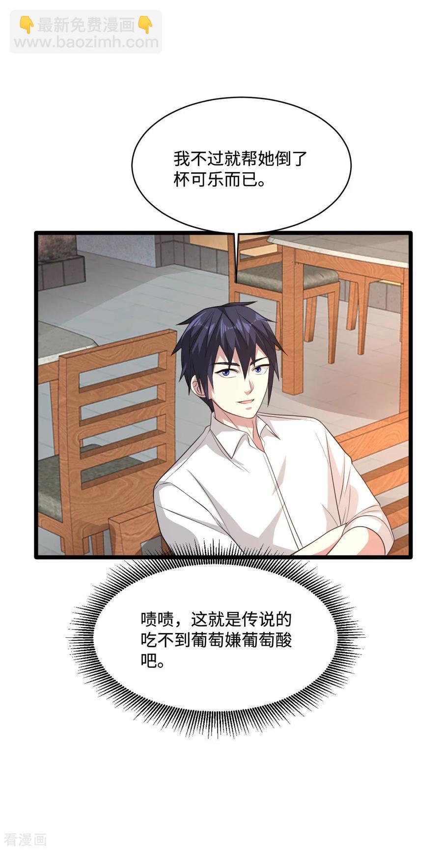 🍼都市邪王 第64话 正道的光 第24页