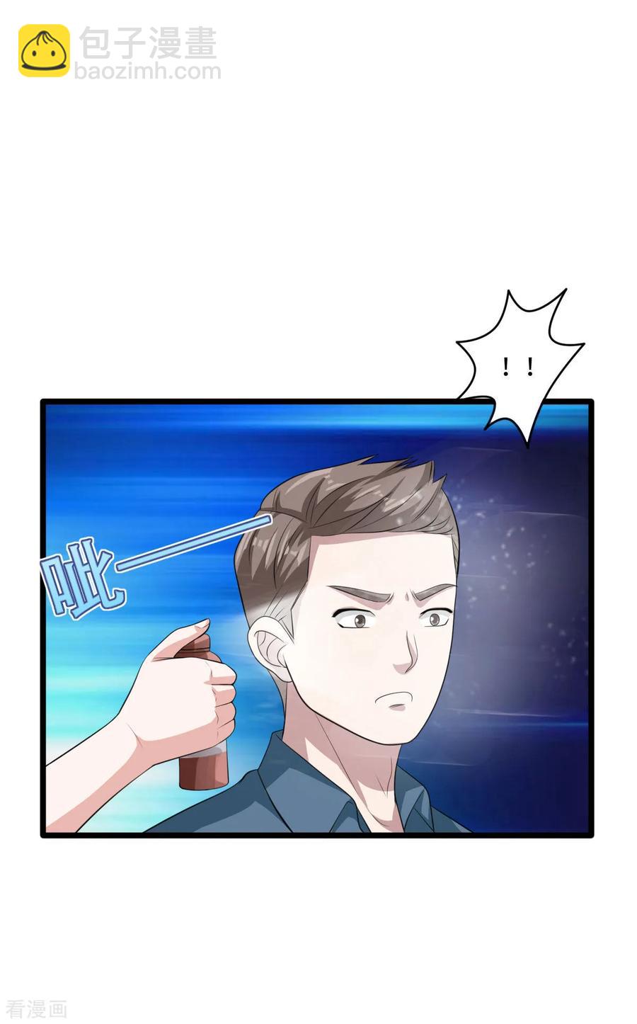 🍼都市邪王 第64话 正道的光 第29页