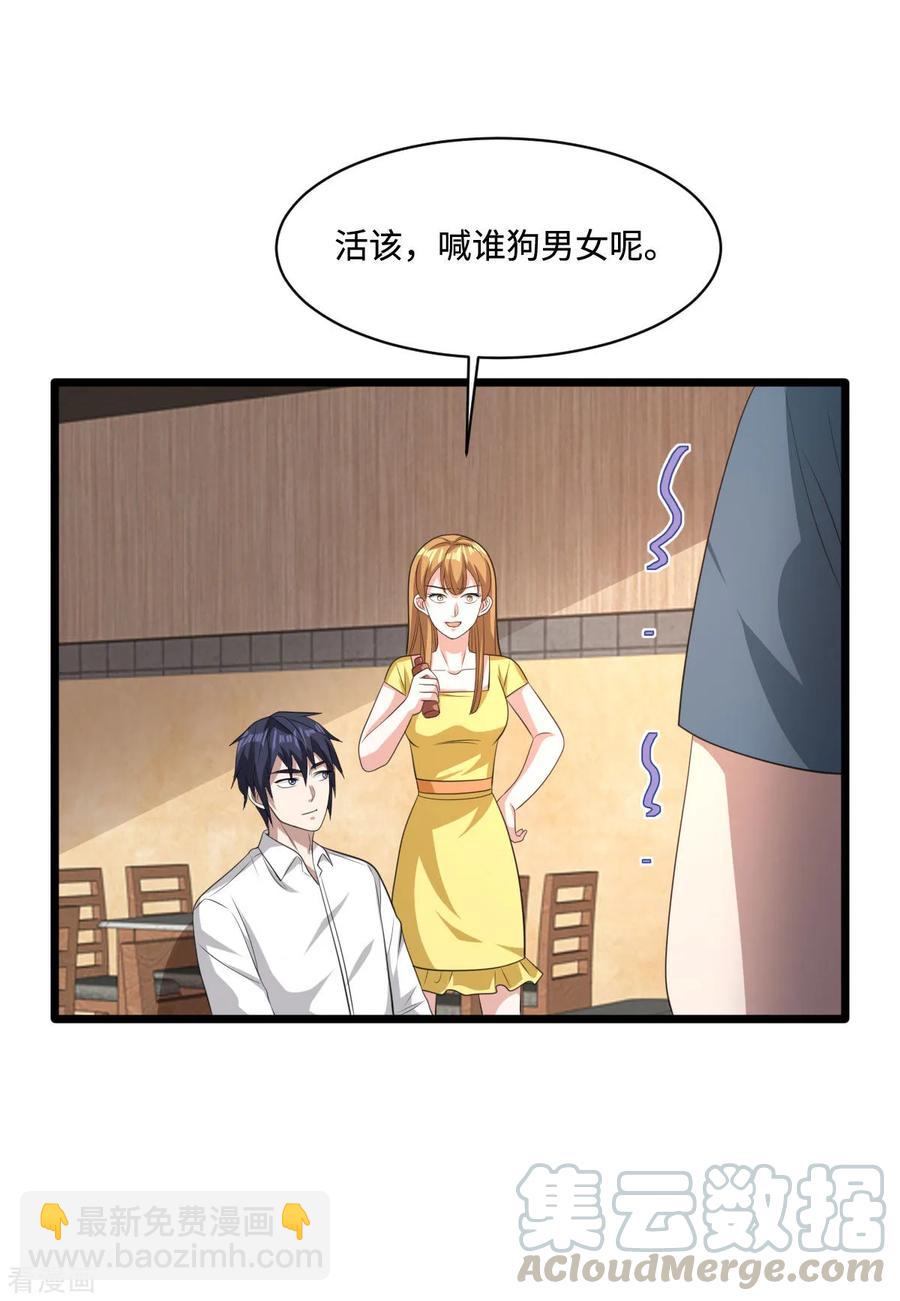 🍼都市邪王 第64话 正道的光 第31页