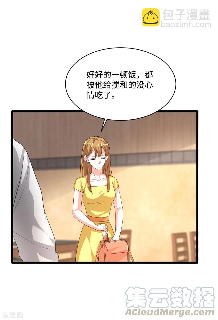 🍼都市邪王 第64话 正道的光 第34页