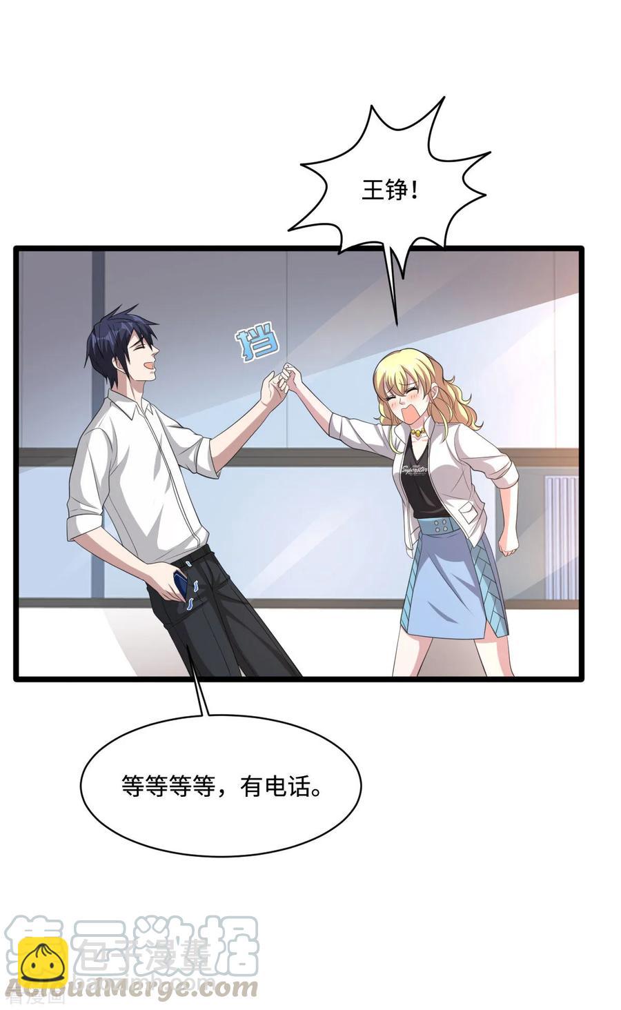 🍼都市邪王 第64话 正道的光 第4页