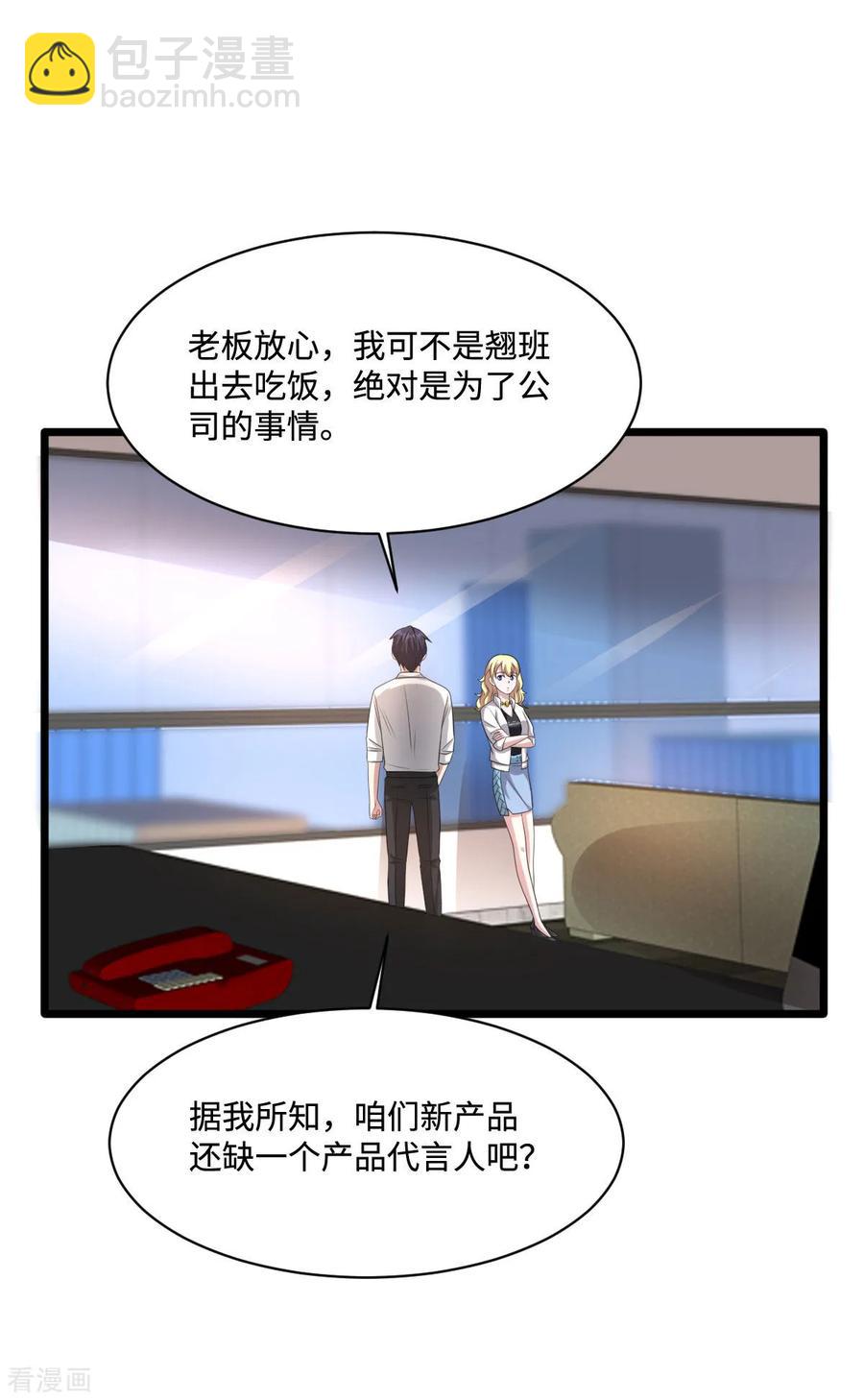 🍼都市邪王 第64话 正道的光 第8页