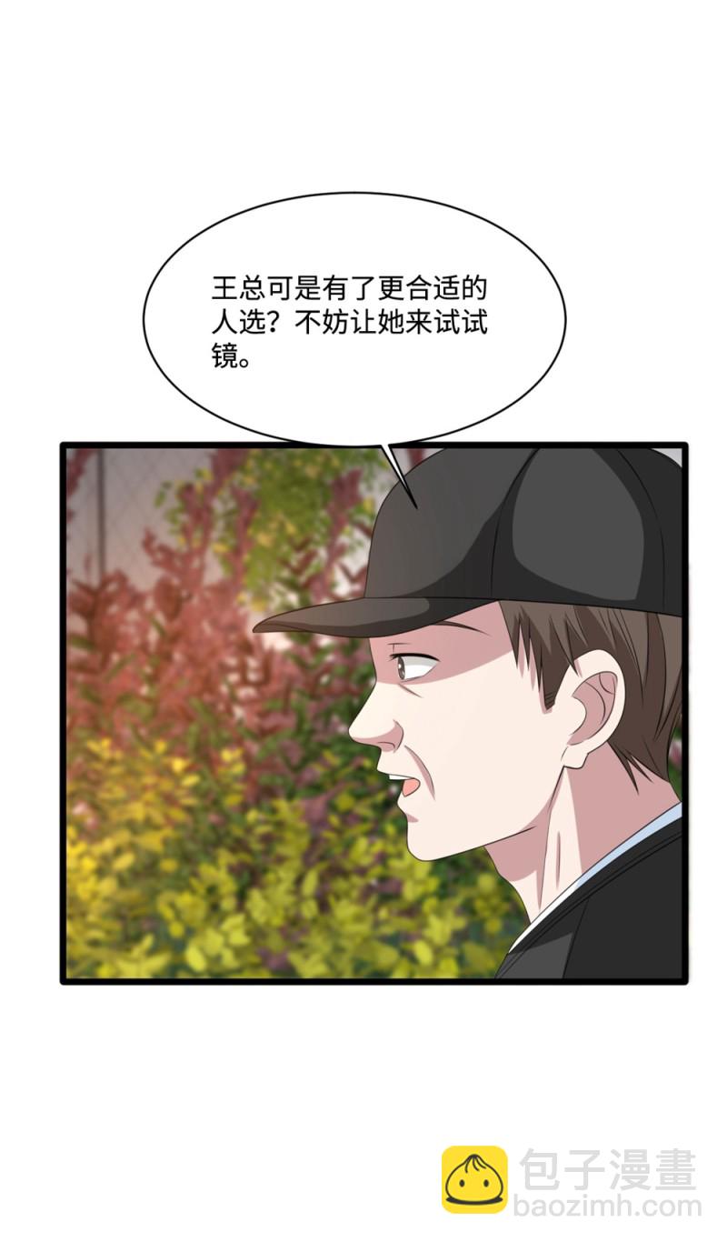 🍼都市邪王 第66话 非常合适 第10页