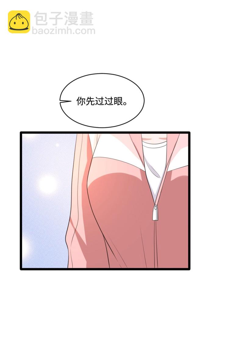 🍼都市邪王 第66话 非常合适 第13页