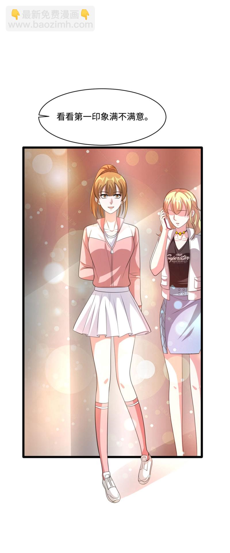 🍼都市邪王 第66话 非常合适 第14页