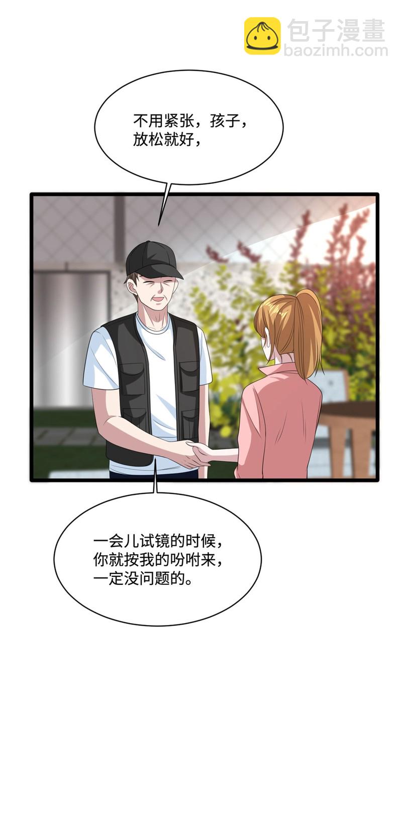 🍼都市邪王 第66话 非常合适 第18页