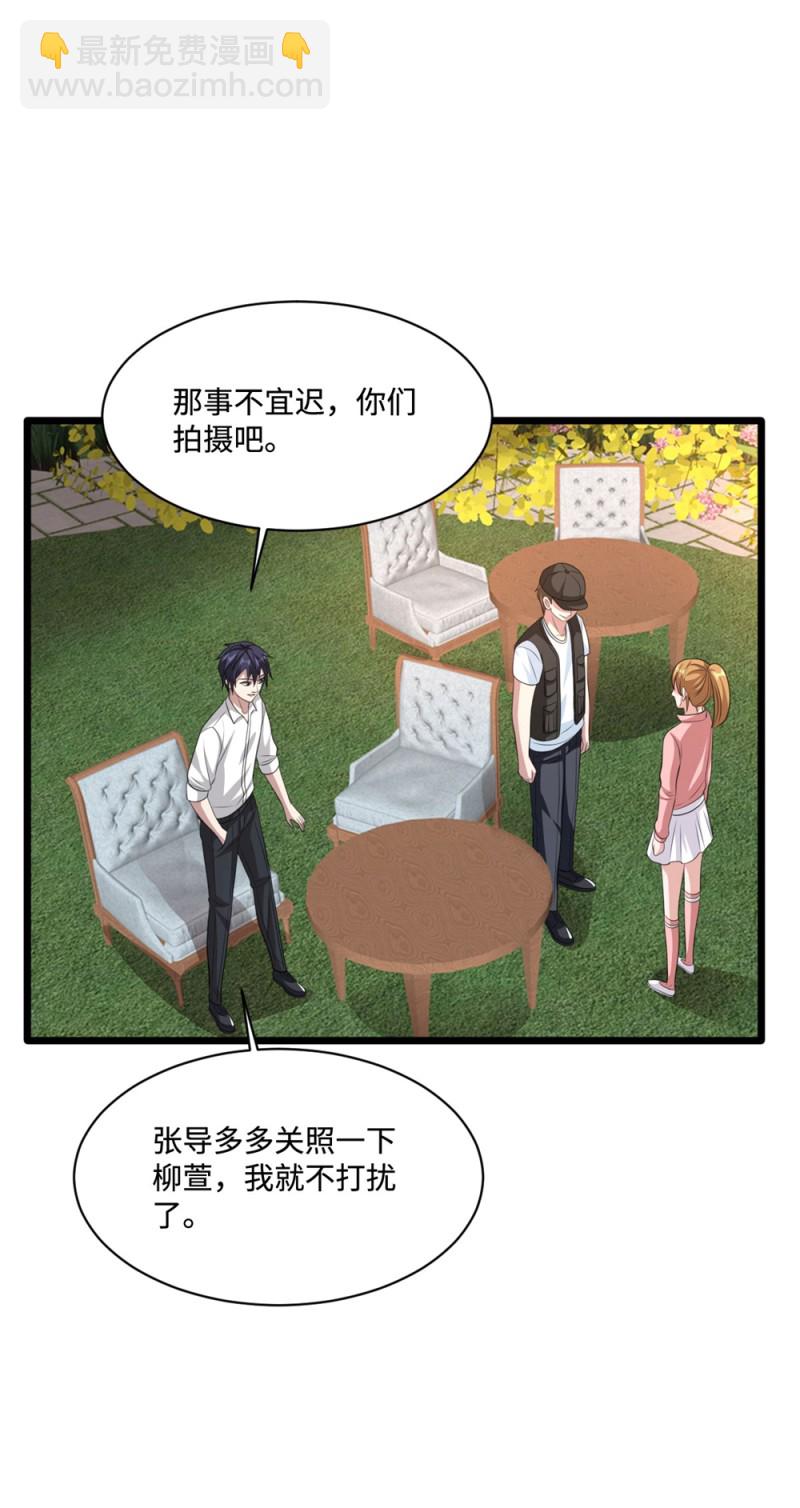 🍼都市邪王 第66话 非常合适 第19页