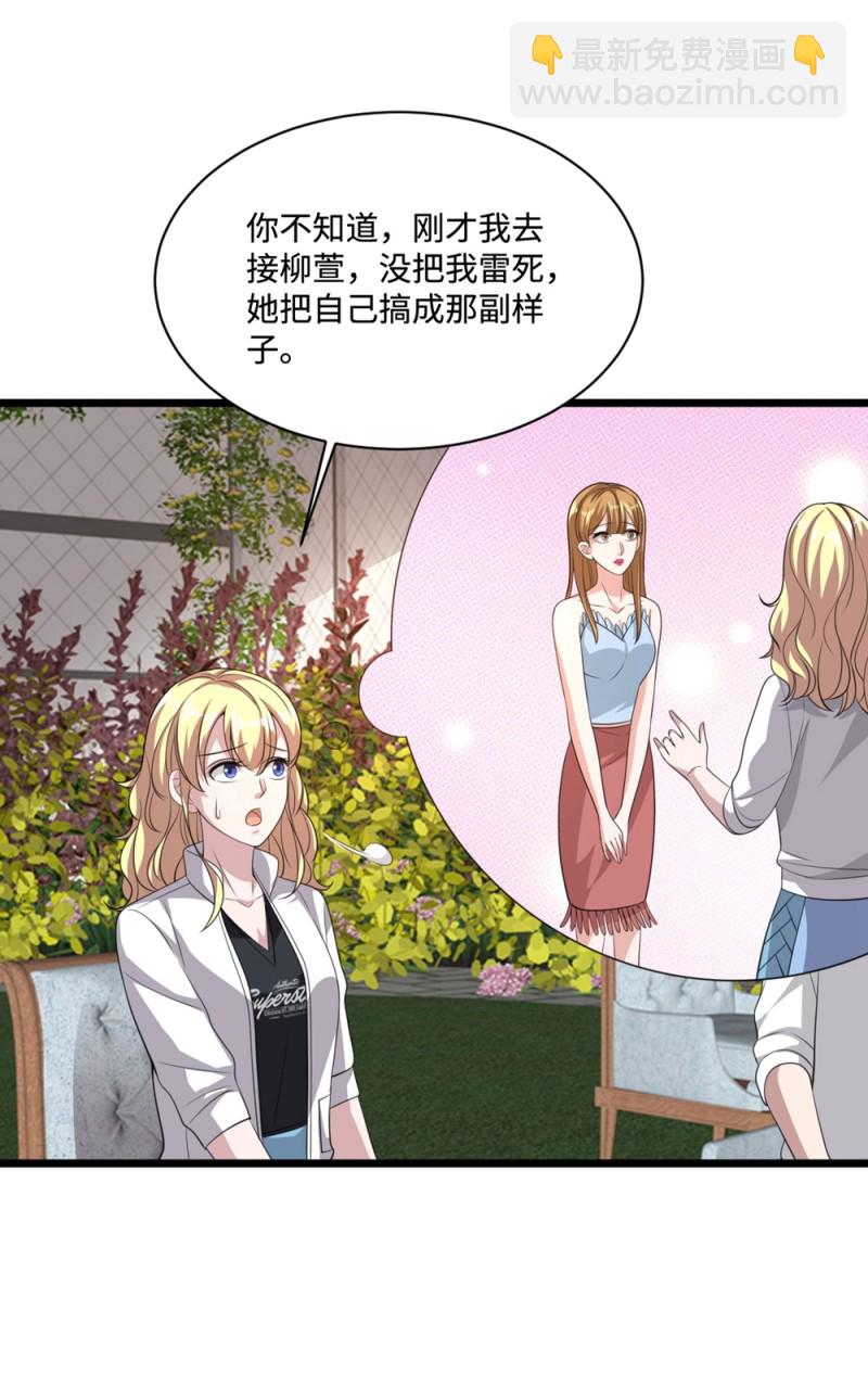 🍼都市邪王 第66话 非常合适 第22页
