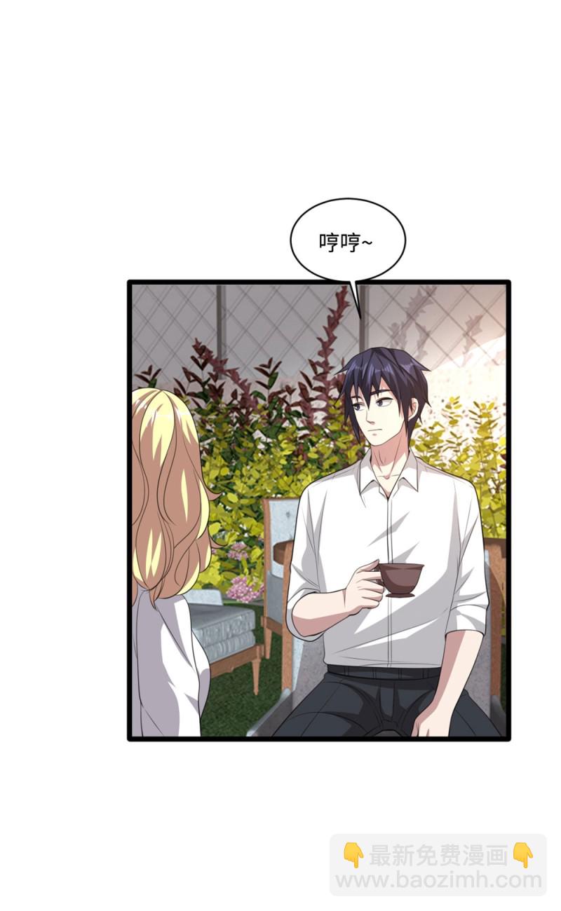 🍼都市邪王 第66话 非常合适 第23页