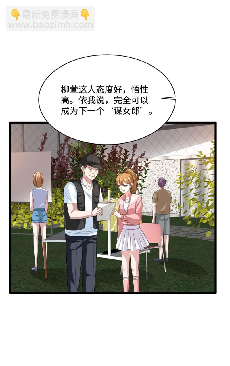 🍼都市邪王 第66话 非常合适 第25页