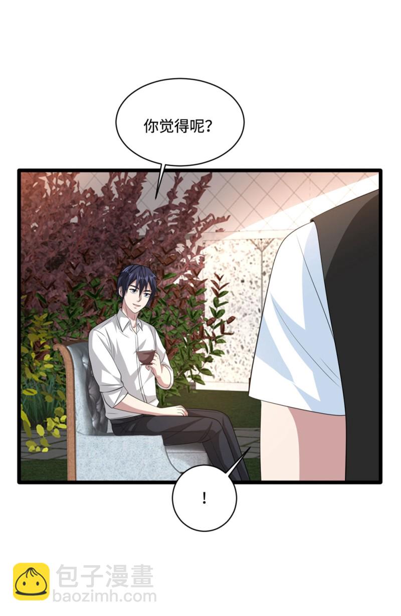🍼都市邪王 第66话 非常合适 第26页