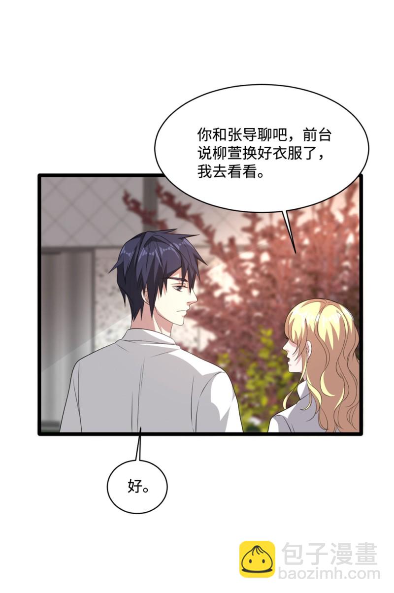 🍼都市邪王 第66话 非常合适 第3页