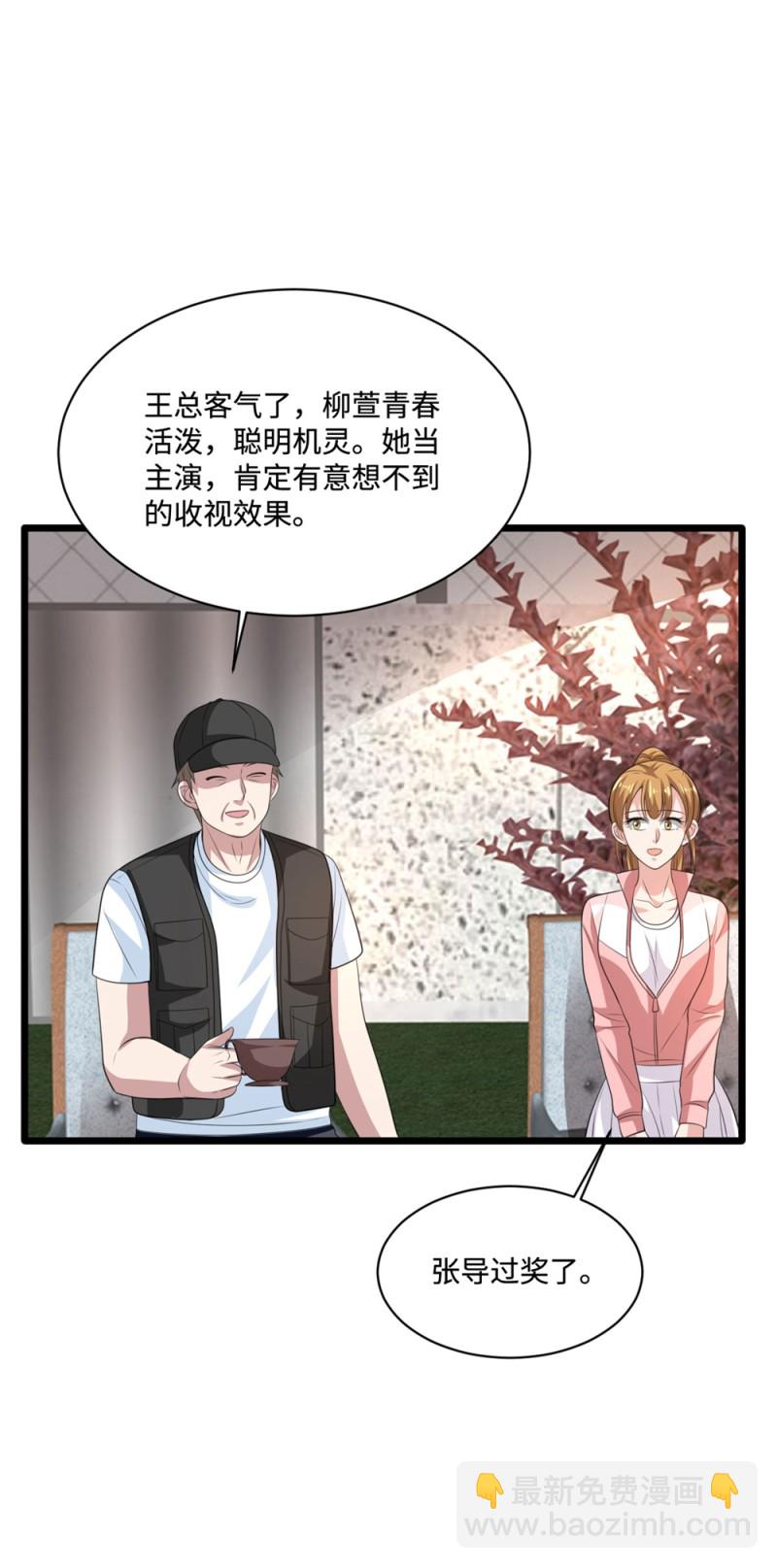 🍼都市邪王 第66话 非常合适 第30页