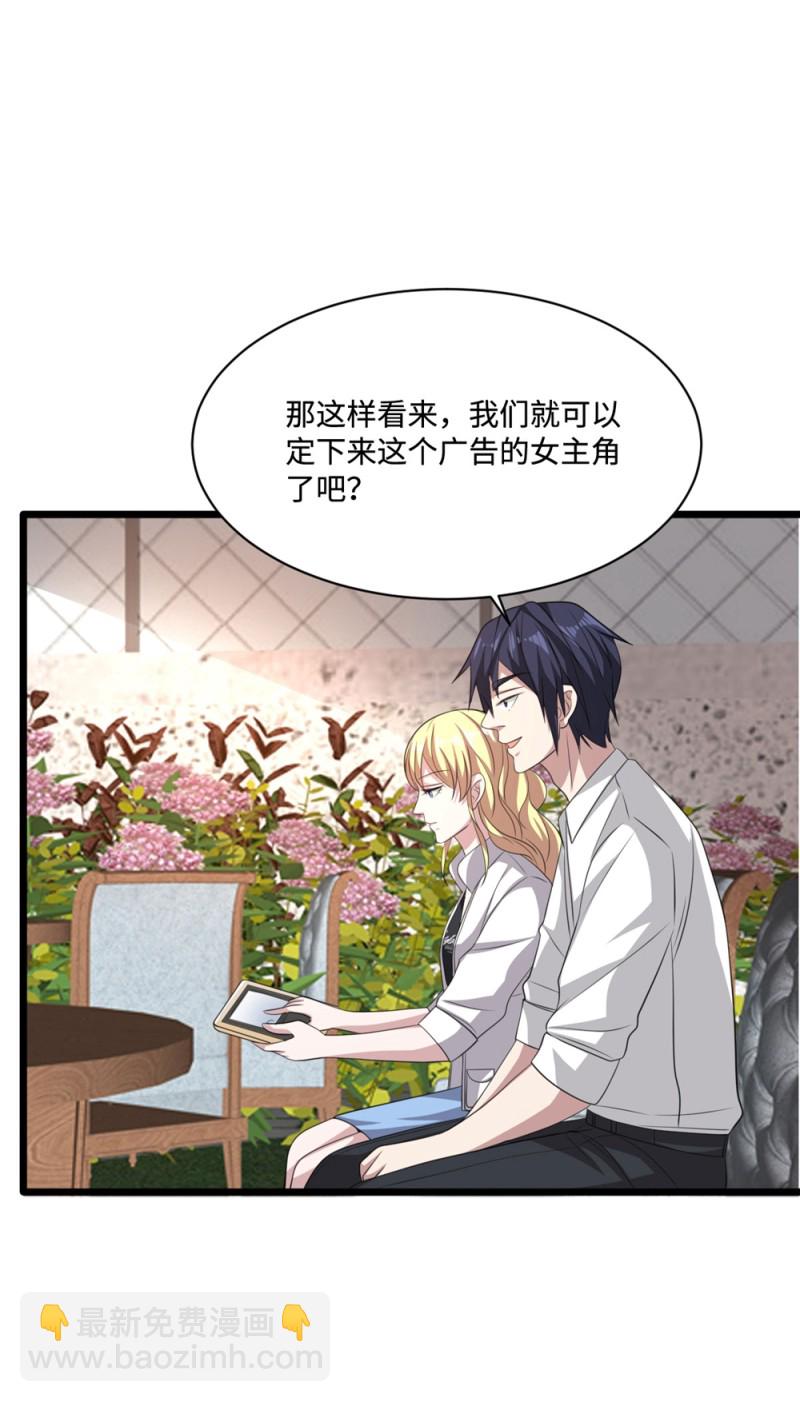 🍼都市邪王 第66话 非常合适 第31页