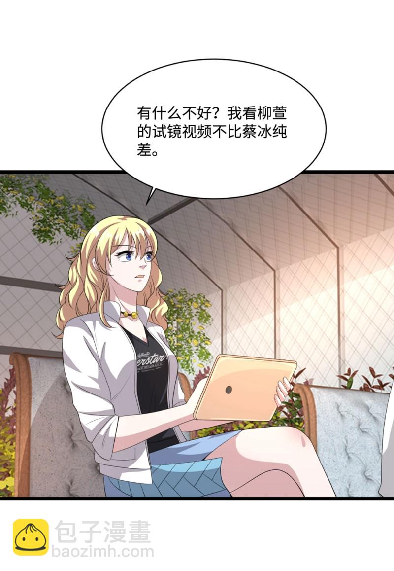 🍼都市邪王 第66话 非常合适 第33页