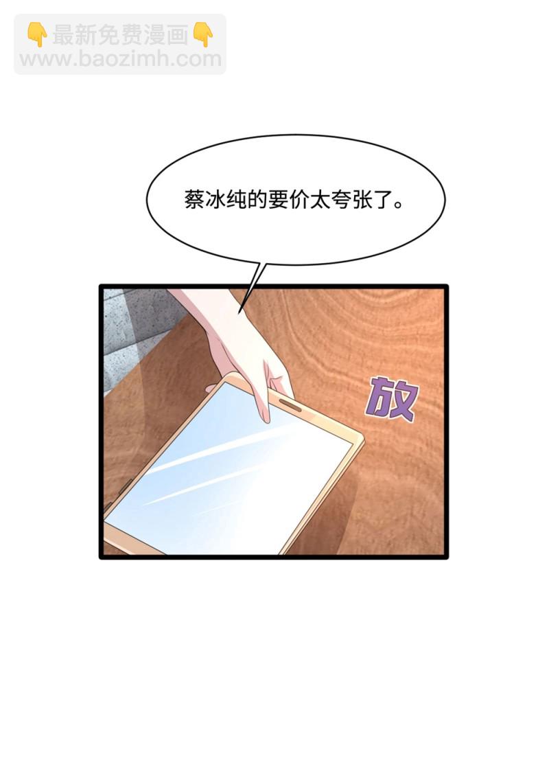 🍼都市邪王 第66话 非常合适 第34页