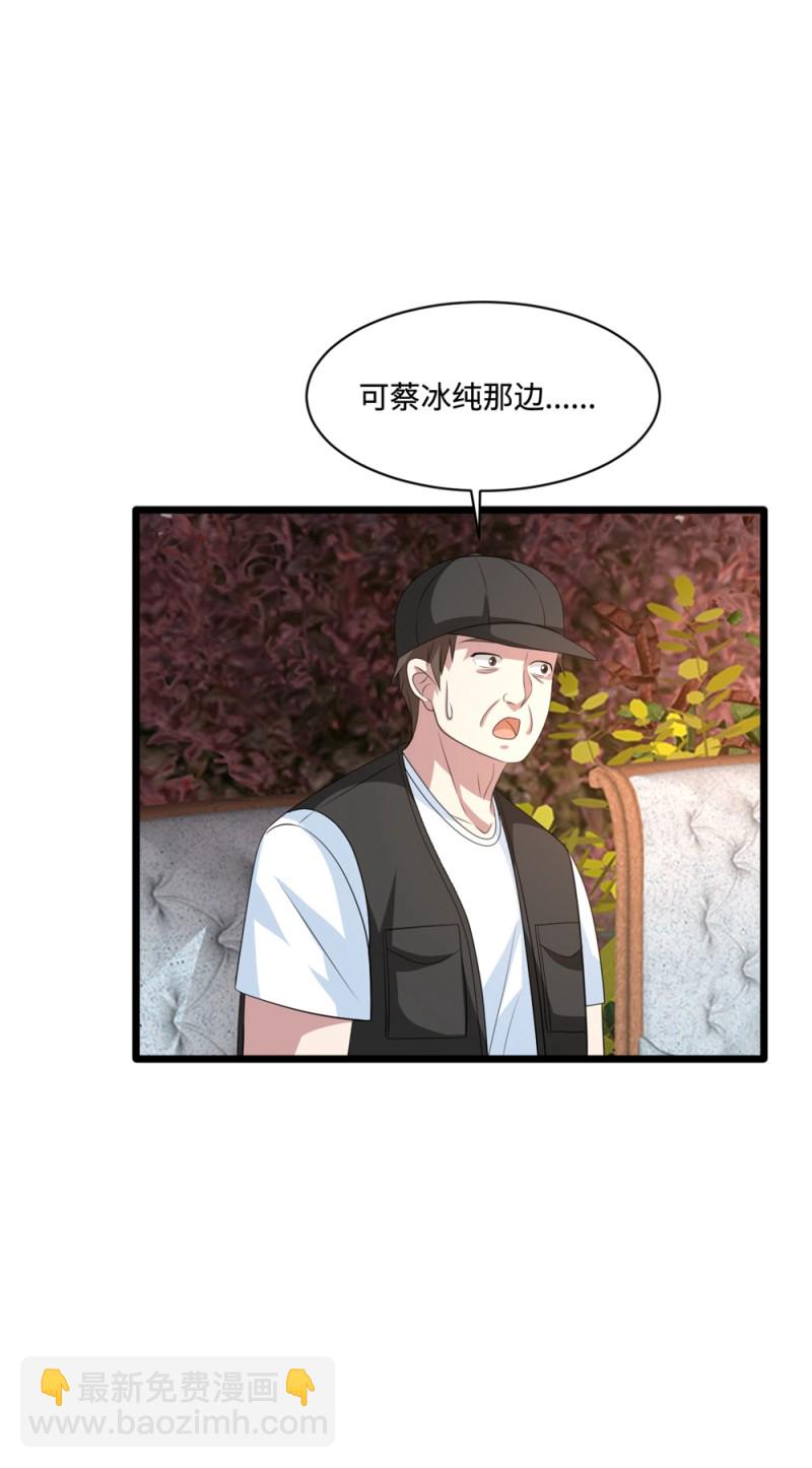 🍼都市邪王 第66话 非常合适 第36页