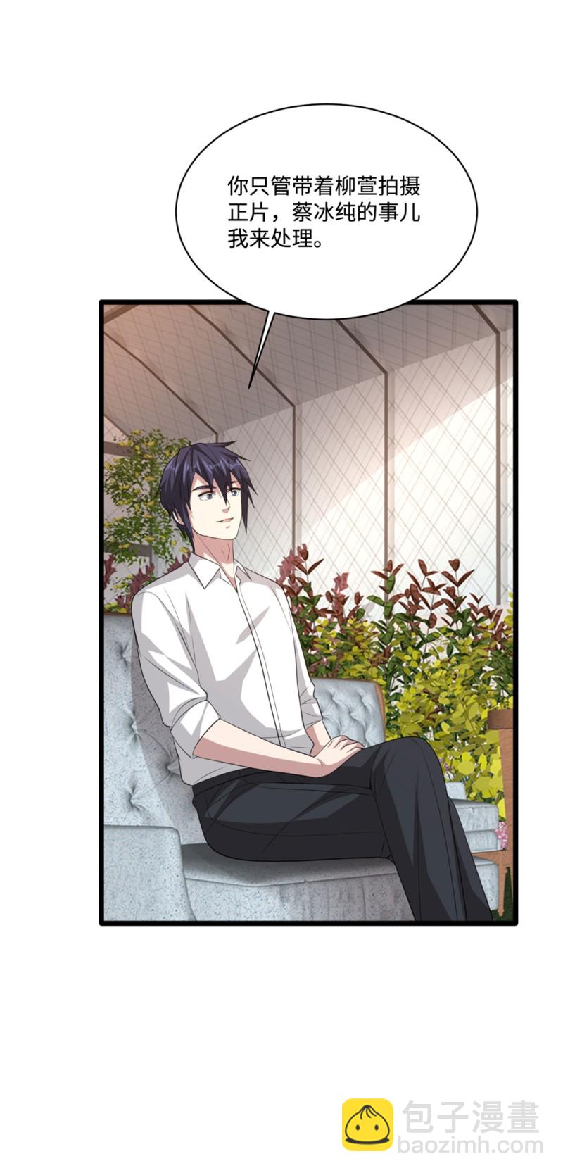 🍼都市邪王 第66话 非常合适 第37页