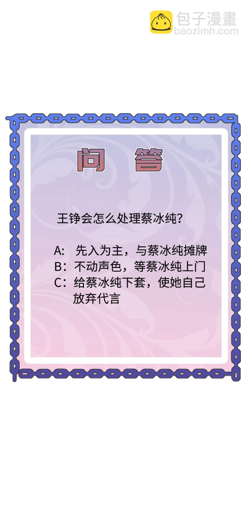🍼都市邪王 第66话 非常合适 第38页