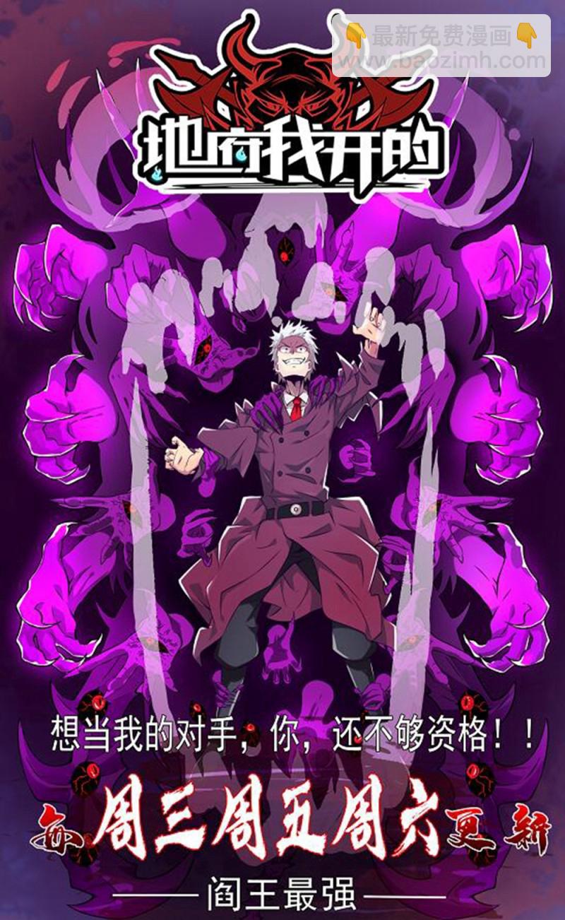 🍼都市邪王 第66话 非常合适 第40页