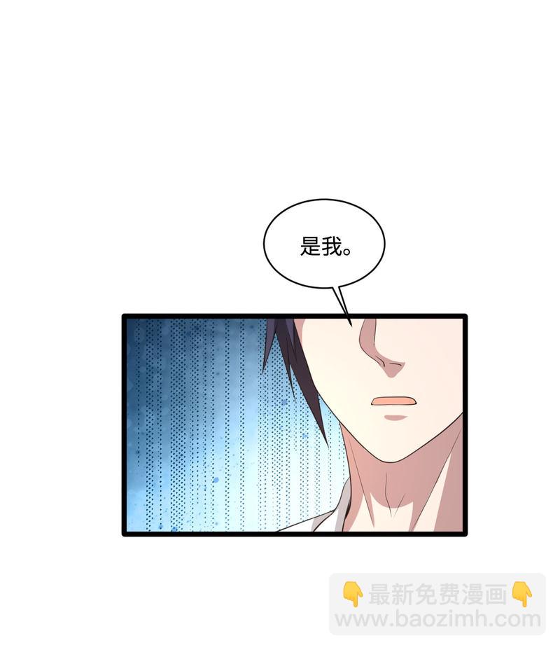 🍼都市邪王 第67话 他死定了 第11页