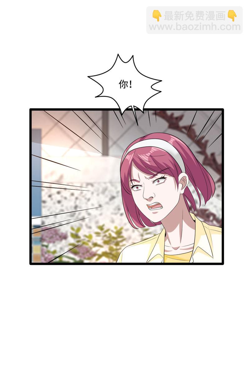 🍼都市邪王 第67话 他死定了 第15页