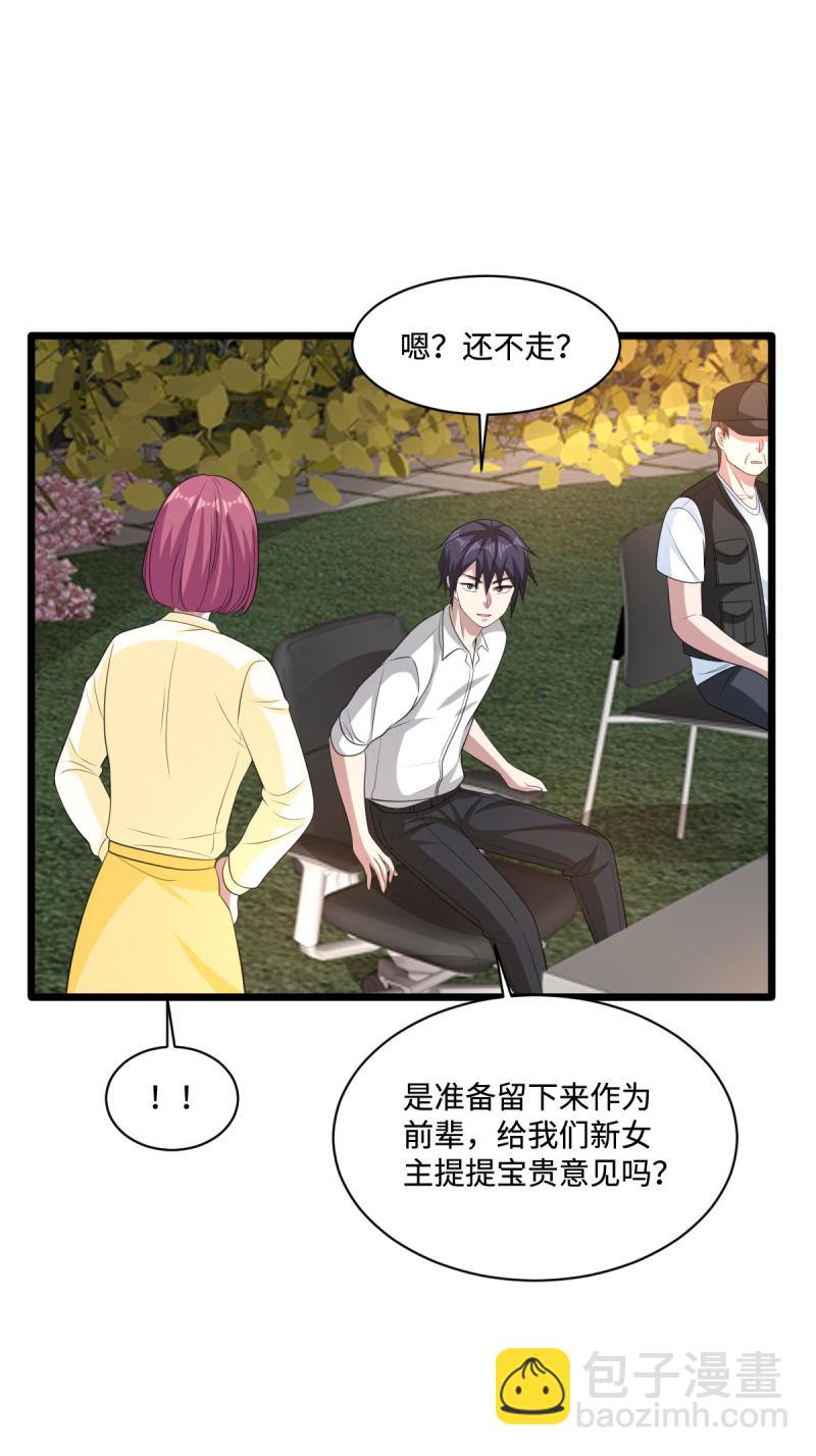 🍼都市邪王 第67话 他死定了 第16页