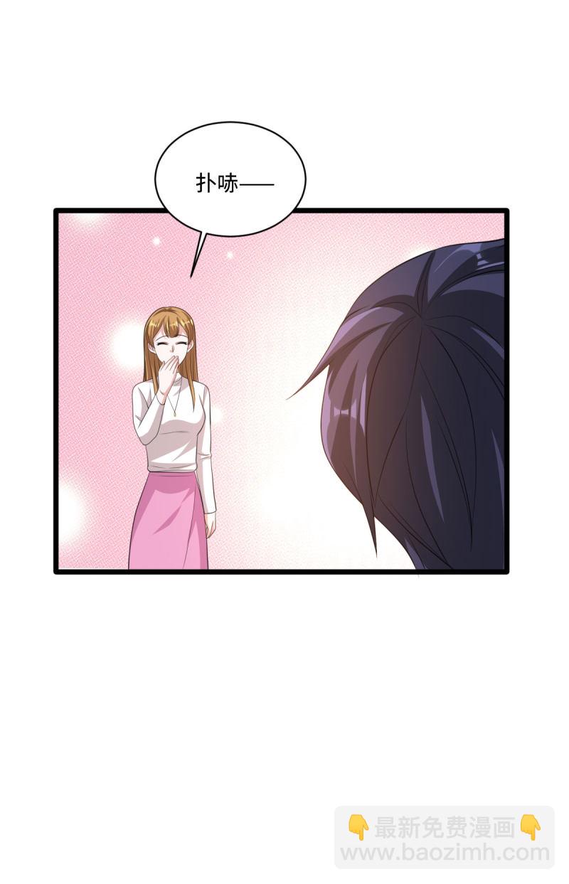 🍼都市邪王 第67话 他死定了 第23页
